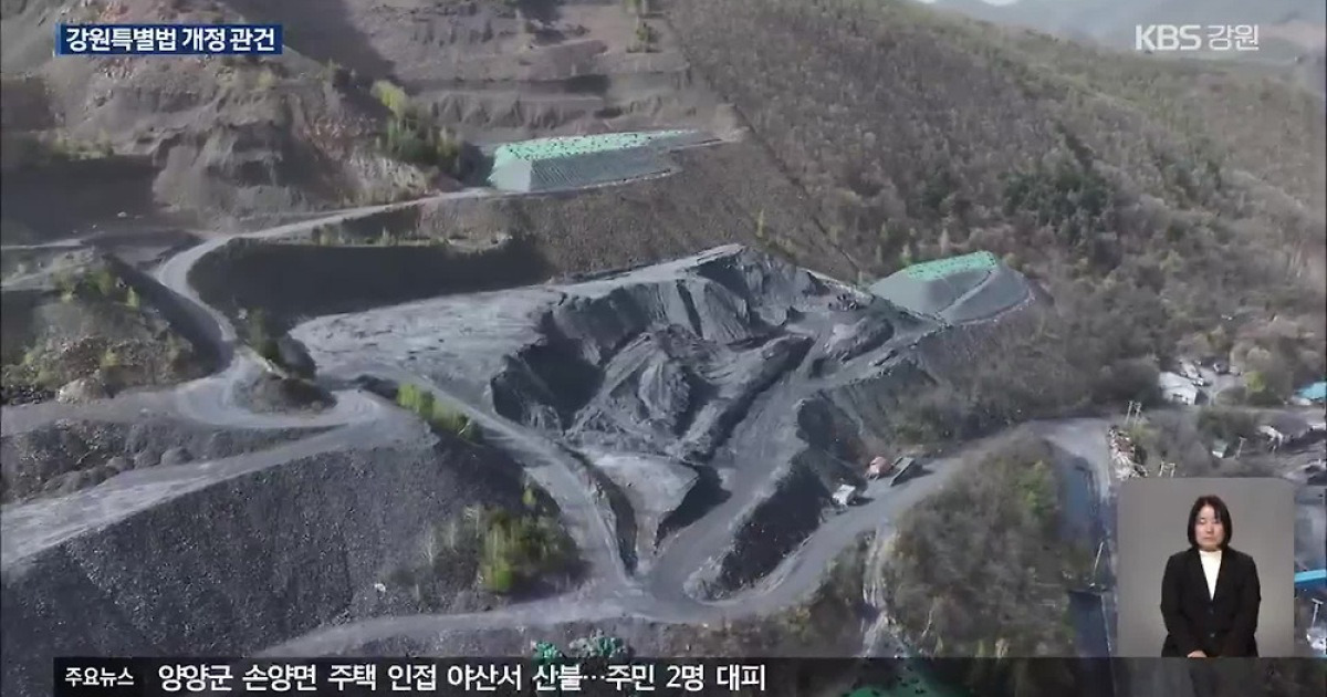 ‘경석 1억 5천만 톤’ 산업화 가능…제도 개선 관건