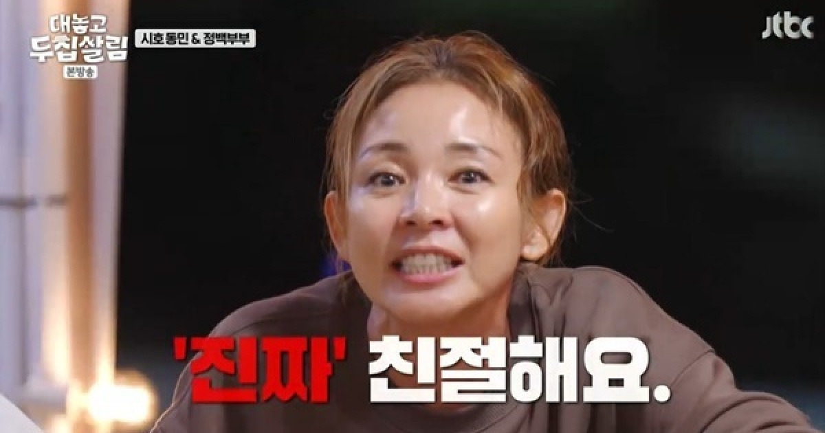 야노 시호, ♥추성훈 보고 있나? “한국 남편들 진짜 친절해” (두집살림)[어제TV]