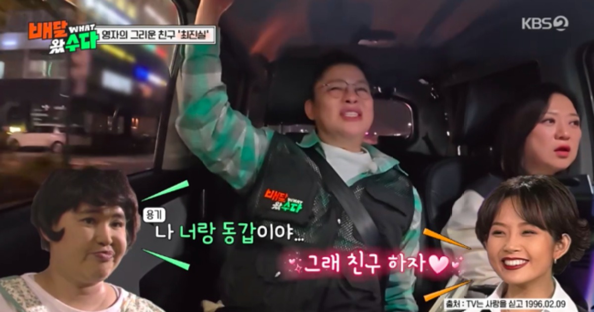 이영자, 故 최진실 향한 그리움..“너무 괜찮은 친구” 울컥 (‘배달왔수다’)