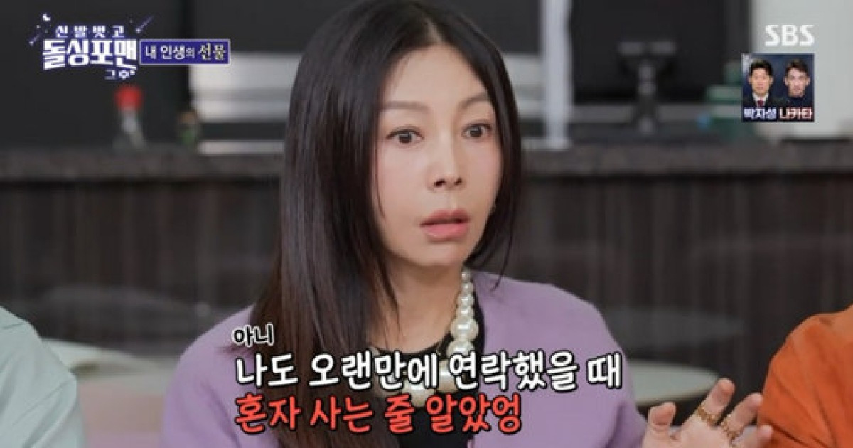 62세 황신혜, 연하의 이혼남과 연애 가능성…사뭇 진지 (돌싱포맨)