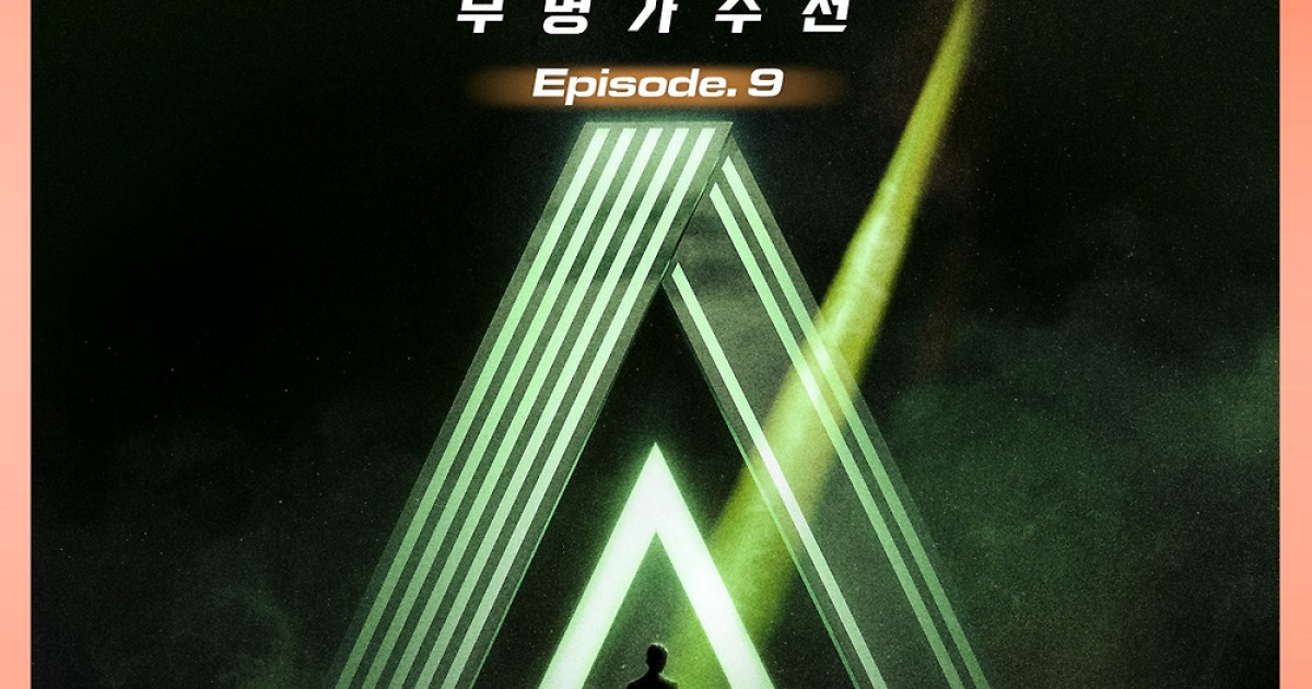 ‘싱어게인4’ 9번째 음원 발표···59호 ‘환생’ 포함 3곡