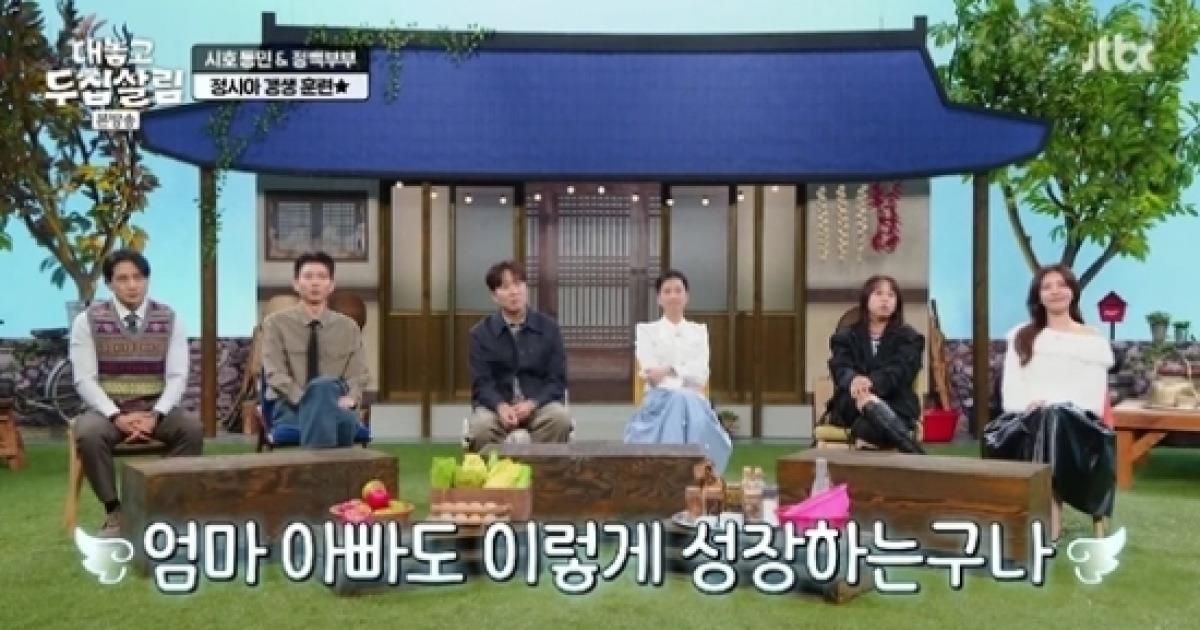 '대놓고 두 집 살림' 자체 최고 시청률 기록하며 유종의 미 [종합]