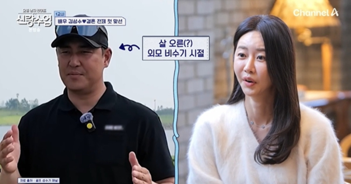 김성수, 복싱으로 28kg 감량 고백…소개팅女 "생각보다 날씬해 놀랐다" (신랑수업)[종합]