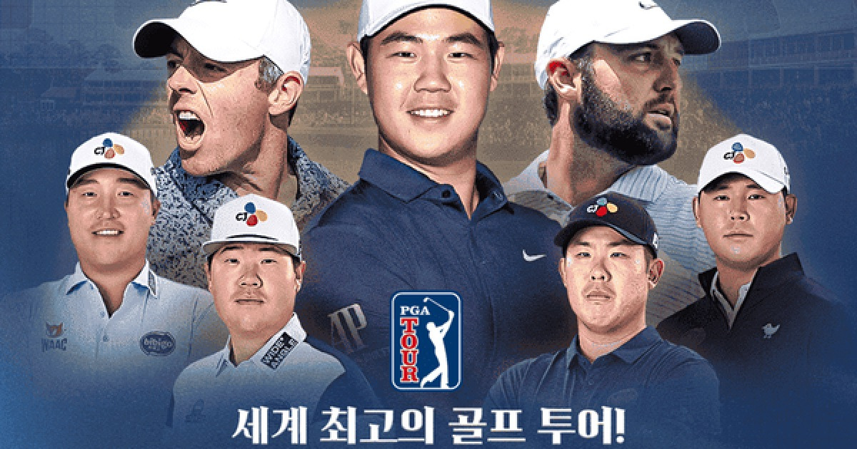 PGA·LPGA 스타 32명 한자리에...그랜트 손튼 인비테이셔널 12일 개막 [더게이트 골프]