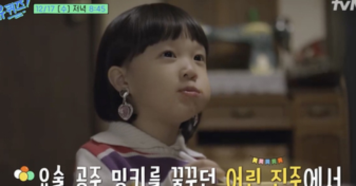 ‘응팔’ 진주 김설, 폭풍 성장과 함께 영재美로 ‘유퀴즈’ 접수 예고