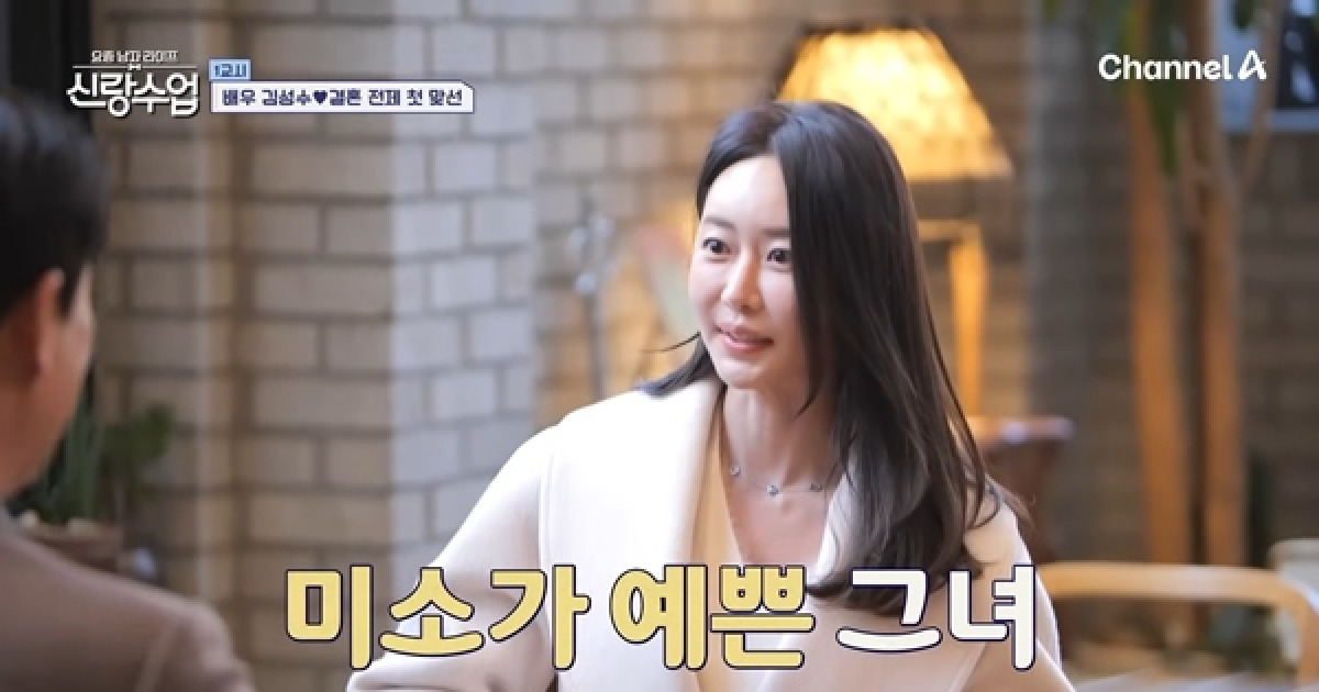 김성수, 첫 소개팅女 미모에 말문 턱…85년생 모델 '고현정·김사랑' 닮은꼴 ('신랑수업')