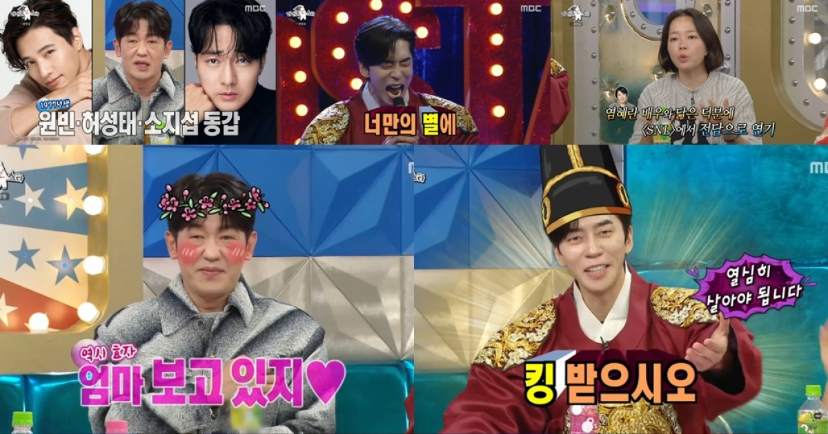 허성태, 작품 함께한 박보검 미담 공개…'라스' 최고의 1분