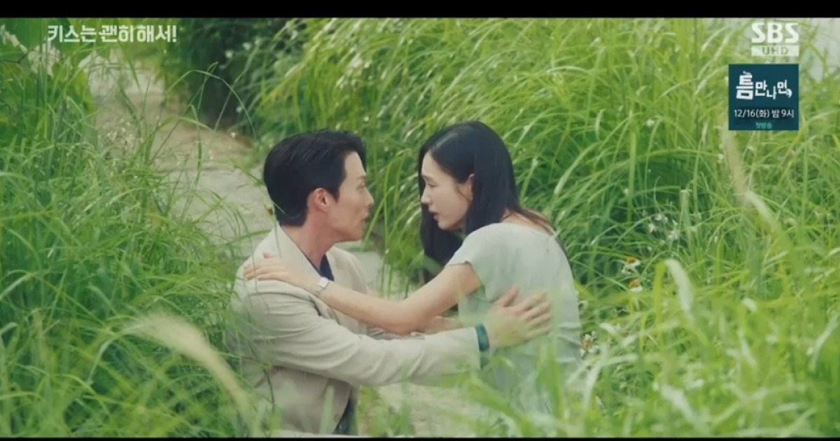 ‘키괜’ 안은진, “사랑해” 장기용 고백에 안도의 키스