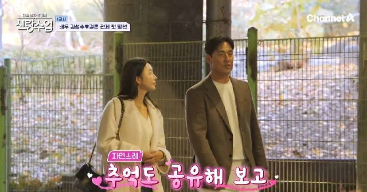 김성수, 결혼 전제 첫 맞선‥고현정 닮은 띠동갑 ♥박소윤 연락처 땄다(신랑수업)[어제TV]