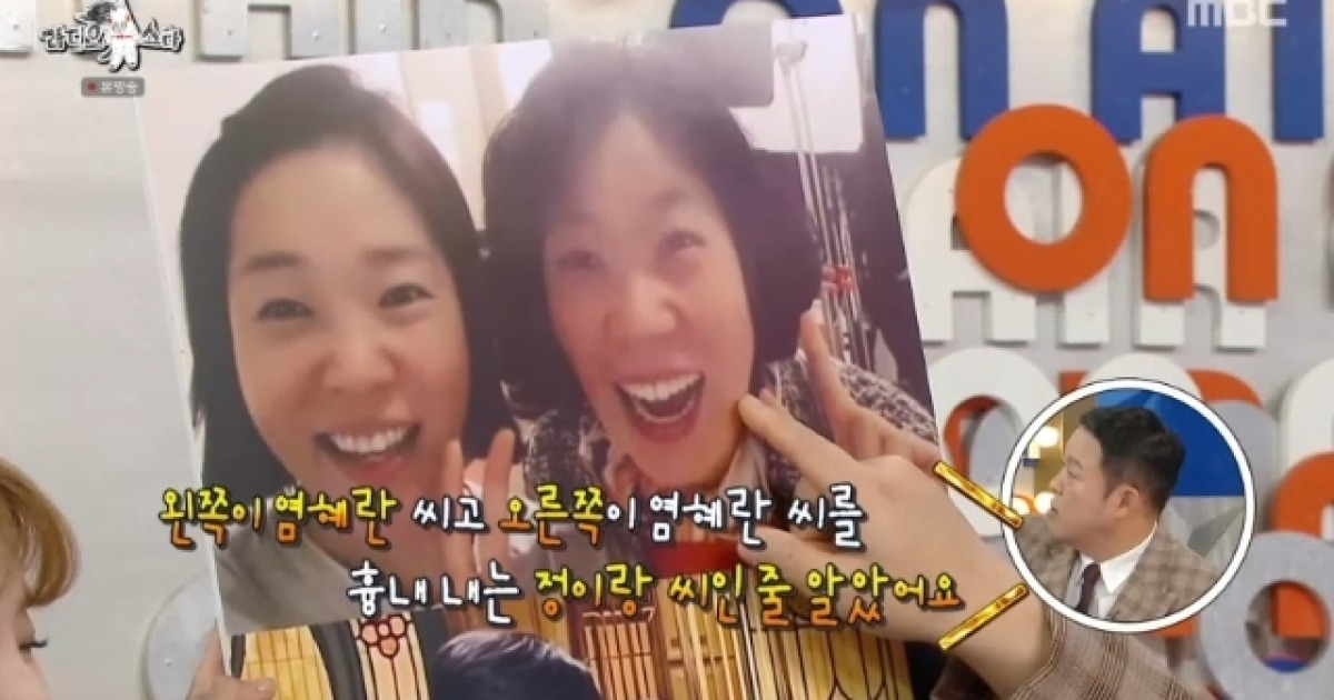 누가 누구야? 정이랑, 염혜란과 투샷 보니 도플갱어 수준(라스)