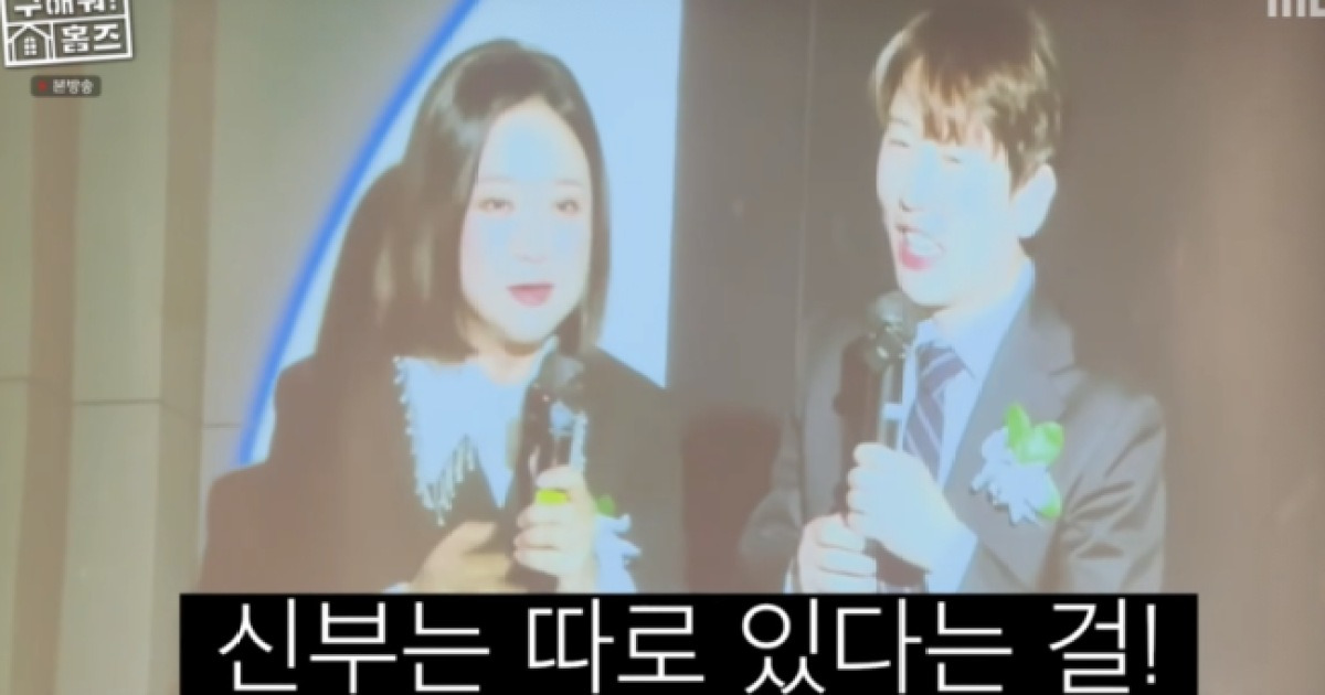 "길에서 밥 먹어" 김숙, '윤정수 결혼식' 의리 보통 아니었네..비화 공개 ('홈즈')