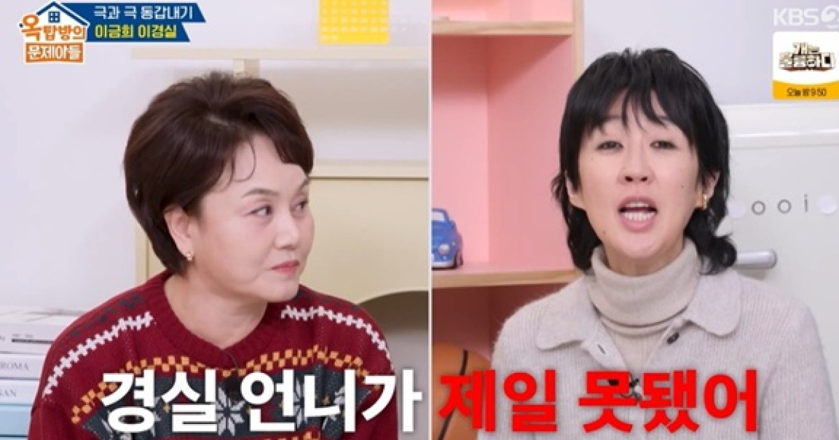 '옥문아' 홍진경, 이경실 '이혼 상담 전화' 질문에 눈 질끈 "제일 못 됐다" [TV캡처]