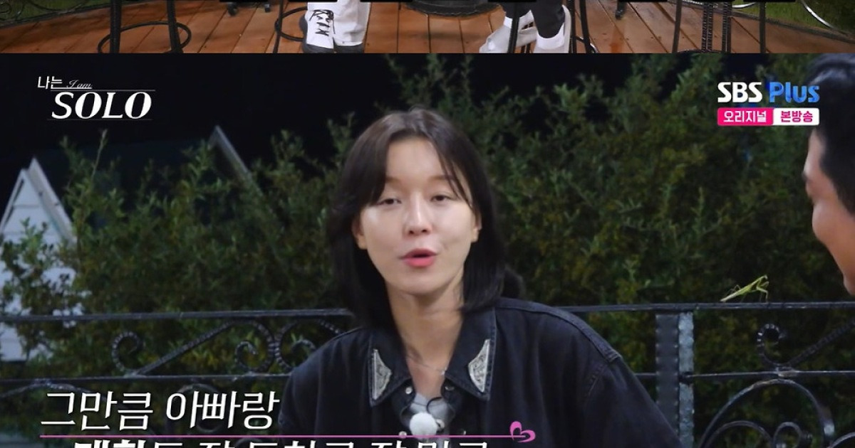 '나솔' 29기 영철 "깡 좋다, 맛 갔다" 감탄..영숙 "대화 지루해"[★밤TView]