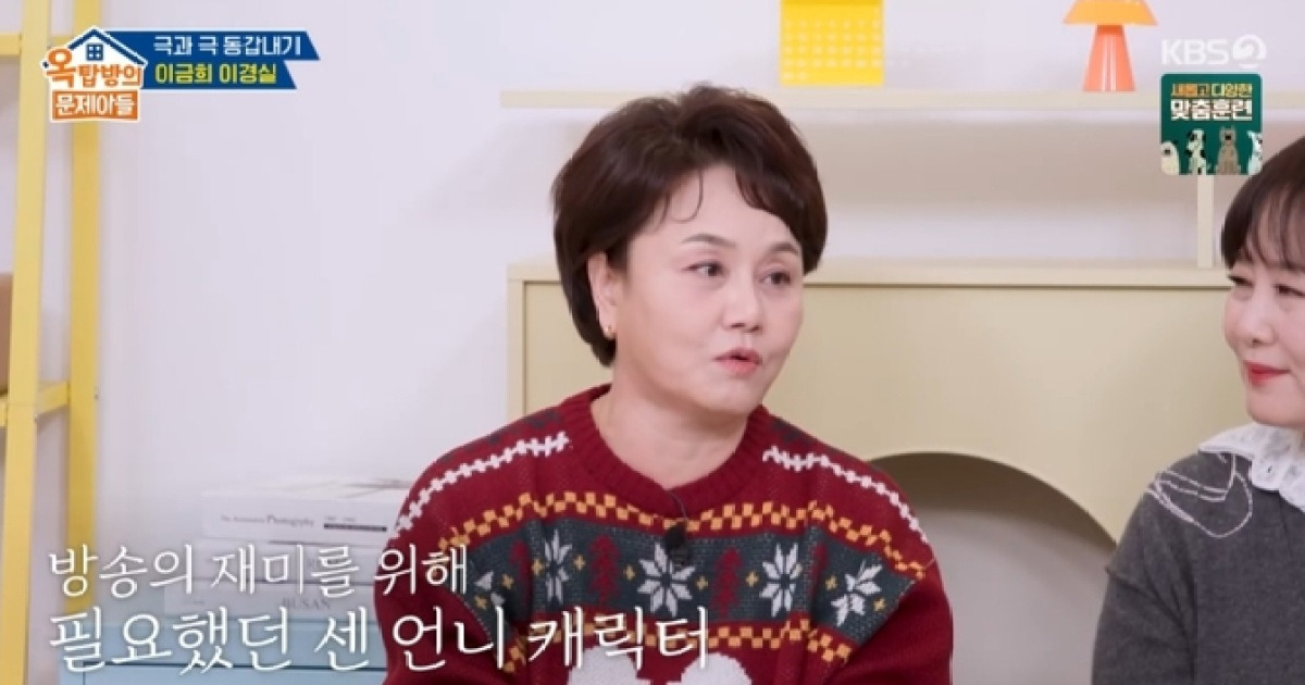 이경실 “‘세바퀴’ 하차 이유? 제작진이 날 악녀로 만들어” (‘옥문아’)