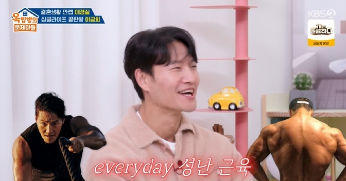 김종국 “♥아내, 내 몸 가짜냐고 물어봐…뿌듯해하고 좋아해” (‘옥문아’)