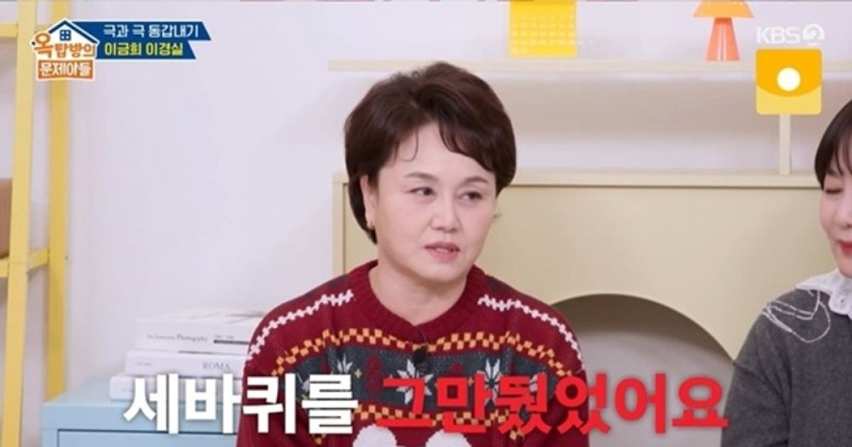 이경실, '세바퀴' 하차 이유 폭로… "제작진이 나를 악녀로 만들어" ('옥문아들')