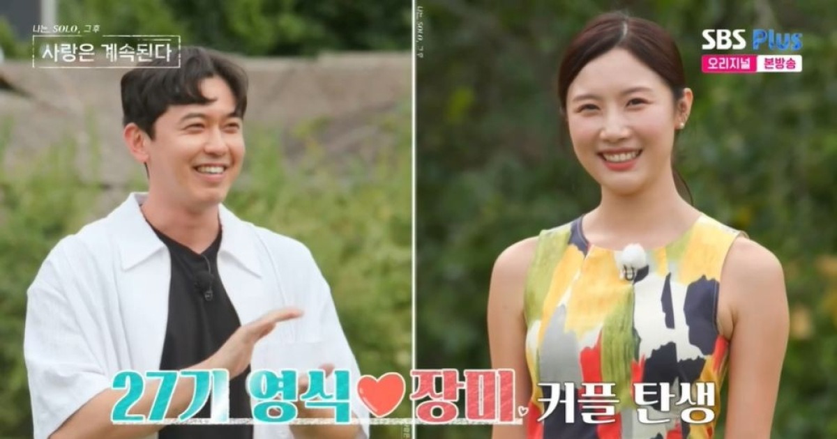 24기 영수 무리수 속…장미♥27기 영식·튤립♥18기 영철 최종 커플 ('나솔사계') [종합]