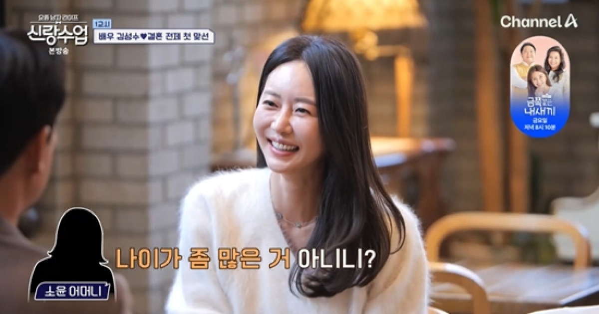 '띠동갑' 김성수 ♥소개팅녀, 母 반응 털어놨다…"나이 얘기 하시더라" (신랑수업)[종합]