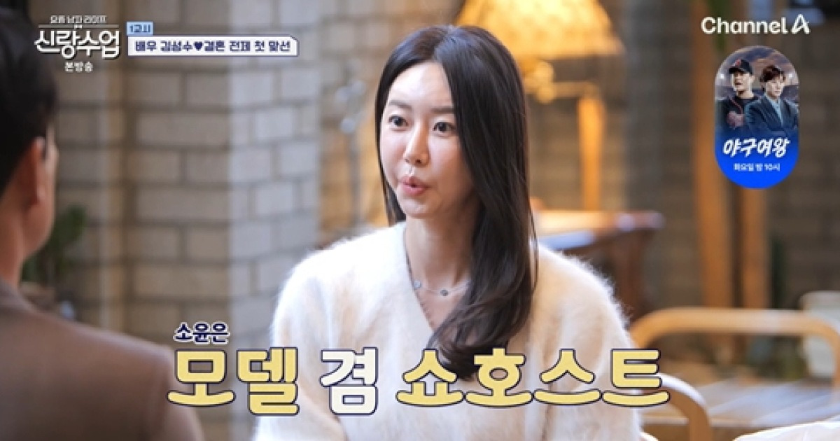 김성수, ♥첫 눈에 반한 '띠동갑' 소개팅 女 정체는…"모델 겸 쇼호스트" (신랑수업)[전일야화]