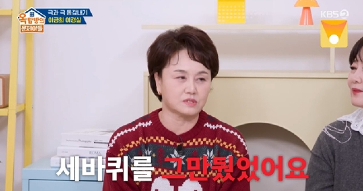 이경실, '세바퀴' 하차 이유 밝혔다 "제작진 욕심, 날 악녀로 만들어" (옥문아)