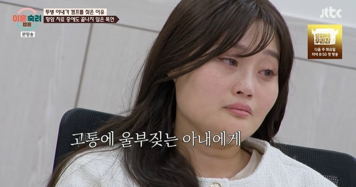 '유방암 투병' 아내, 항암 치료에 울부짖는데…남편 폭언 "짜증 못 참아" ('이혼숙려캠프')