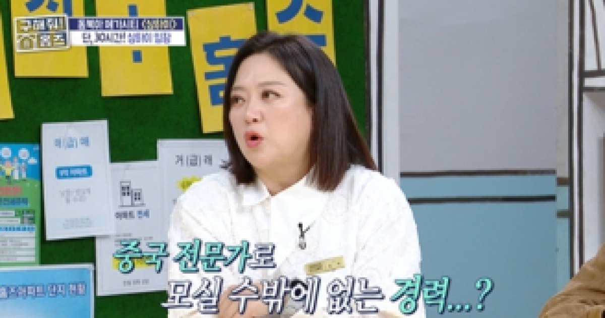 ‘구해줘홈즈’ 상하이 부잣집