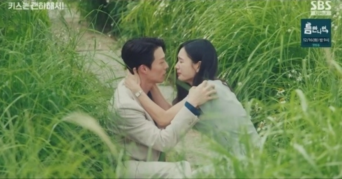 ‘키스는 괜히 해서!’ 장기용X안은진 드디어 사랑 확인 키스