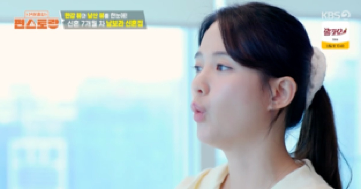 남보라, '억 소리 나는' 한강뷰 신혼집 공개..."블라인드 걷자마자 불꽃 축제 명당 포착" ('편스토랑')