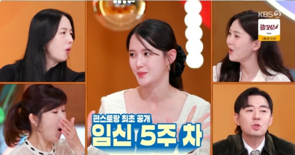 '편스토랑' 남보라, 결혼 7개월만 엄마 된다 "임신 5주차…태명은 총알탄" [TV캡처]