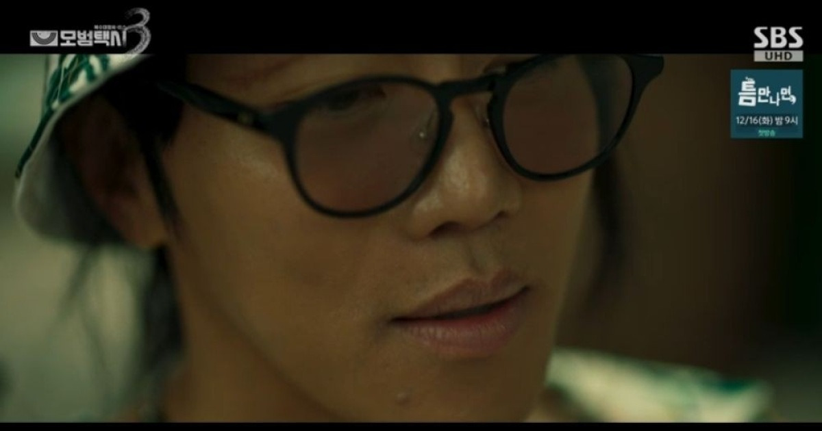 빌런 음문석 등장…이제훈, 15년 전 사라진 시신 찾았다 ('모범택시3') [종합]