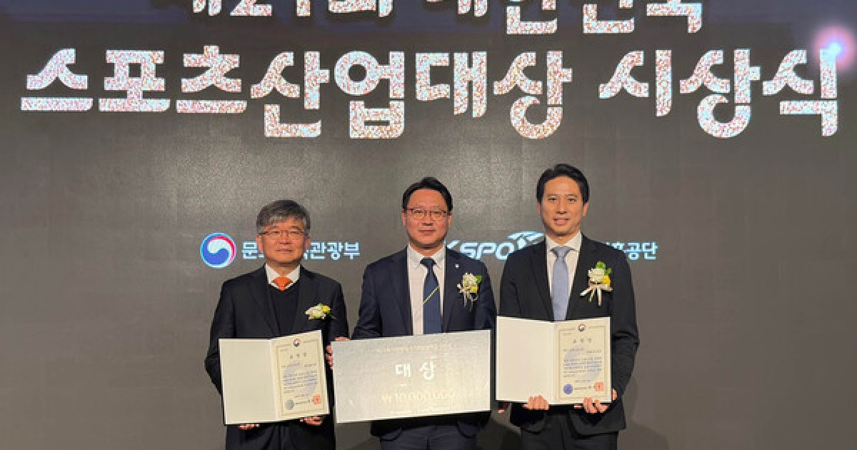 울산HD, 제주SK, 서울 이랜드 K리그 구단,  대한민국 스포츠산업대상 3관왕 달성