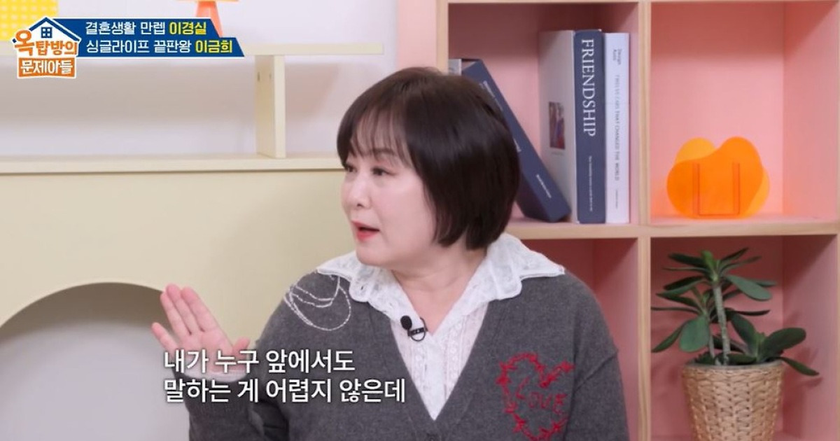 "여러번 물어봐도 뷔 님"...이금희, 변함없는 이상형 기준 (옥문아)[종합]