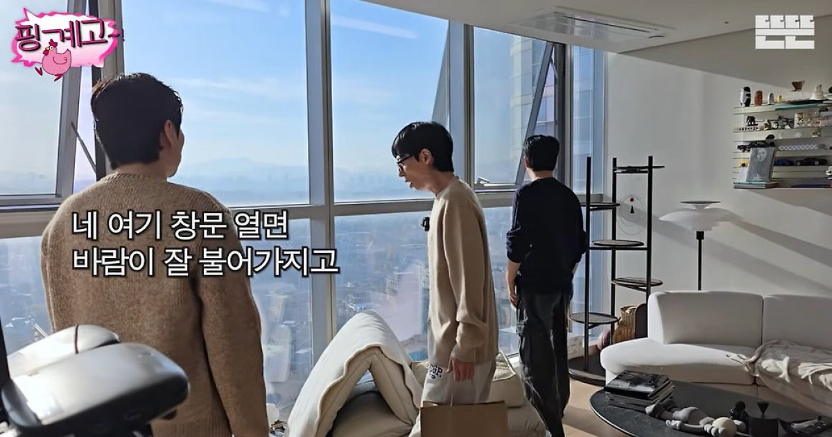 이동휘, 전망대 부럽지 않은 남산家 공개…유재석 감탄