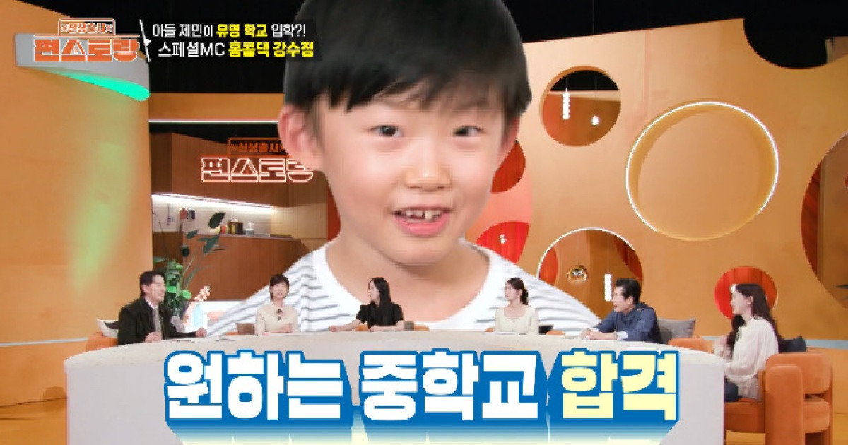 강수정, 자식농사 성공..'학생회장' 아들 "명문 중학교 합격" 깜짝 근황