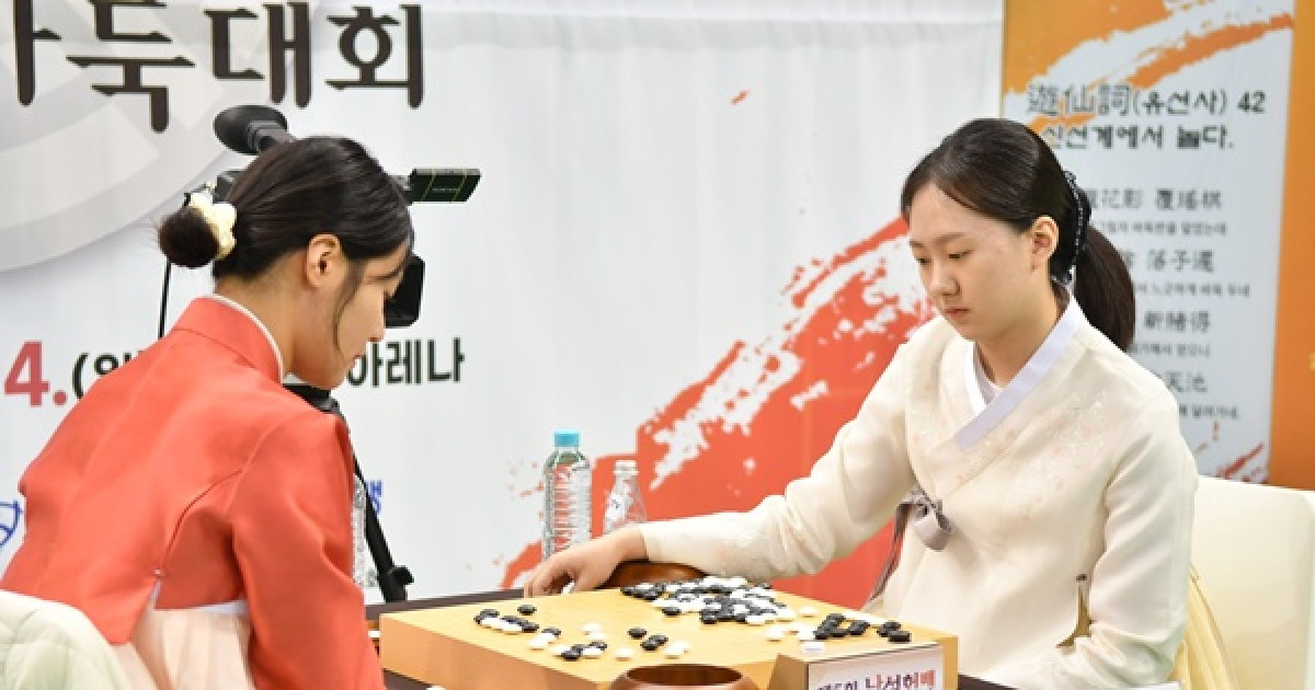 김은지, 난설헌배 결승 1국 승리…대회 4연패까지 한 걸음