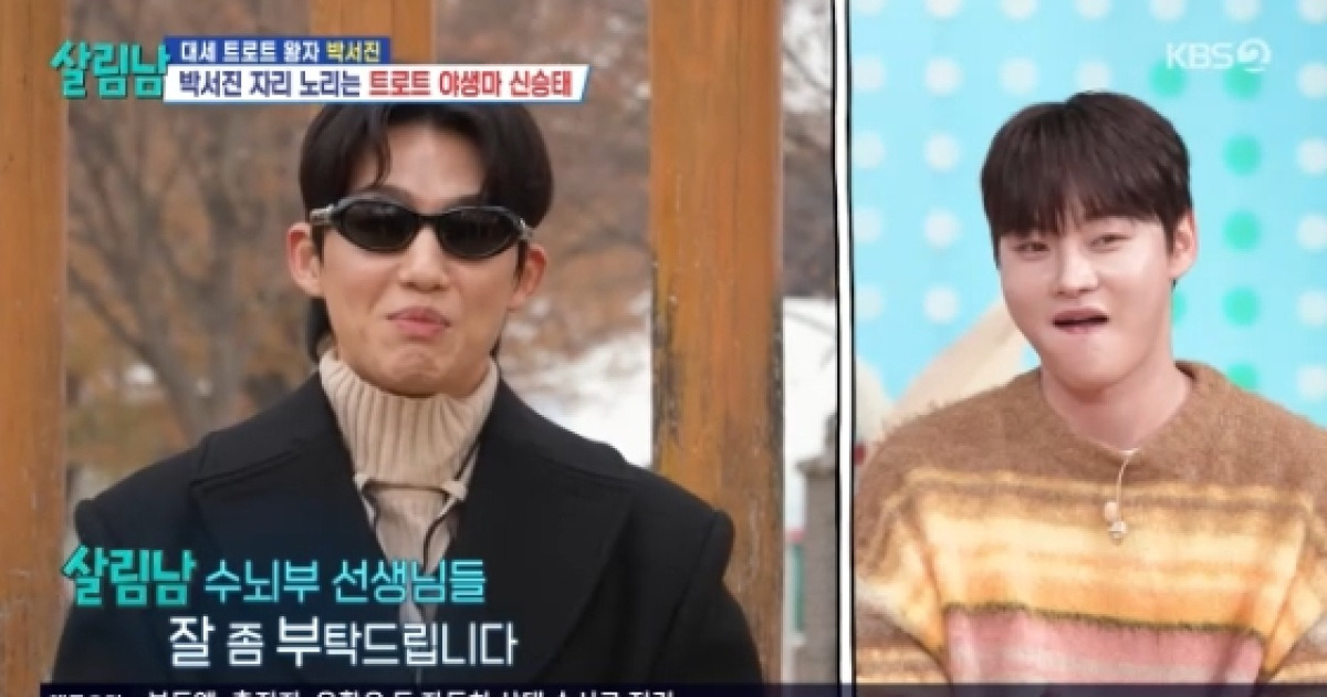 박서진, '고정 욕심' 신승태 야망에 초긴장.."이 자리는 내 거"[살림남2]