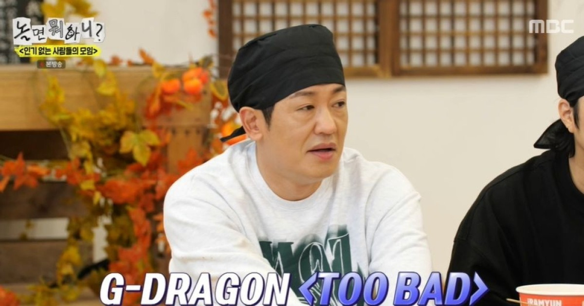 '면접 1위' 허성태, GD 되나…카리나 아닌 채리나와 무대 제안 ('놀뭐') [종합]