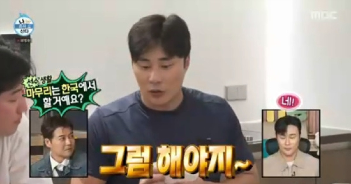 '메이저리거' 김하성, 은퇴는 키움히어로즈에서 "마지막 같이 뛰고파" (나 혼자 산다)[전일야화]