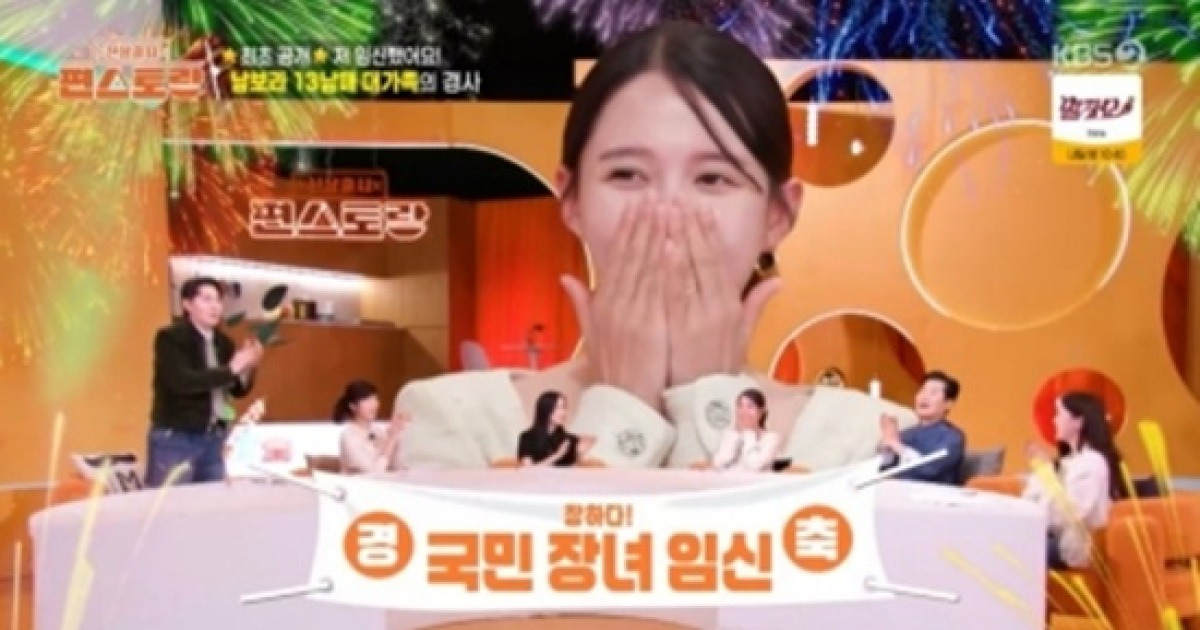 'K-장녀' 남보라, ♥사업가 결혼→임신 "모태솔로 남편, 내가 이끌었다" (편스토랑)[종합]