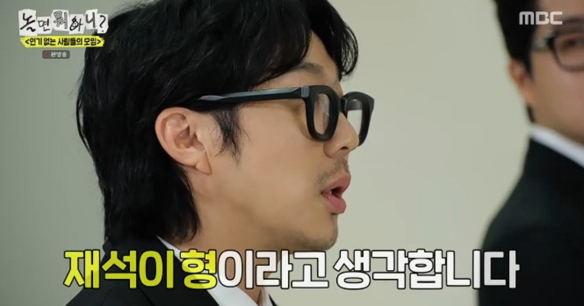 하하, 유재석에 속내 고백… "넘어야 될 산, 악플러가 모기, 빨대라고 불러" (놀뭐)[종합]