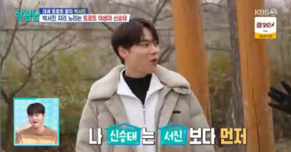 박서진, '고정욕심' 신승태 견제 "난 벌써 2년차...차원이 다르다" (살림남)[종합]