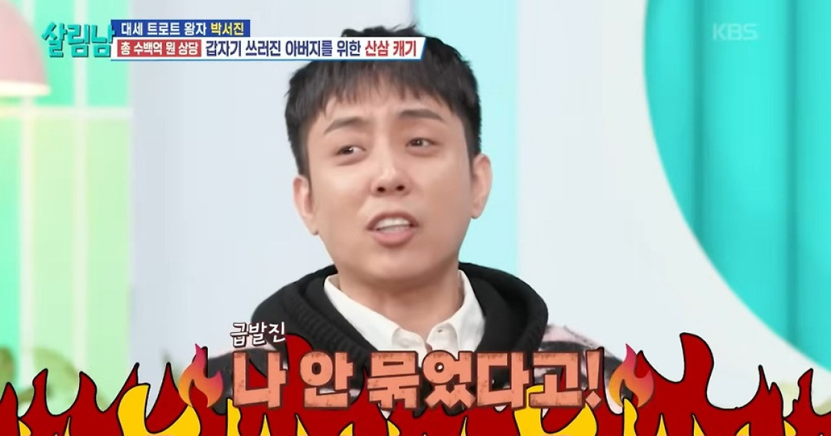 ‘재혼’ 은지원, 정관수술 부인 “묶었다고 농담한 것” (살림남)