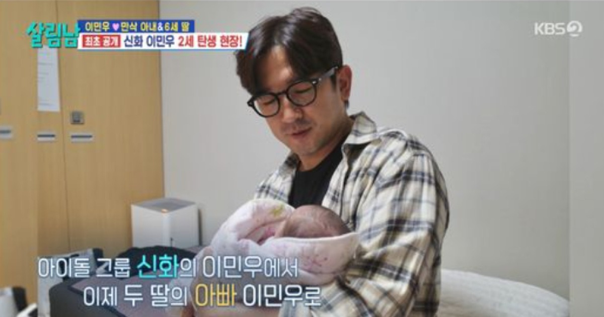 [TVis] 이민우, ♥이아미 33시간 진통 끝 출산에 ‘눈물’ (‘살림남2’)
