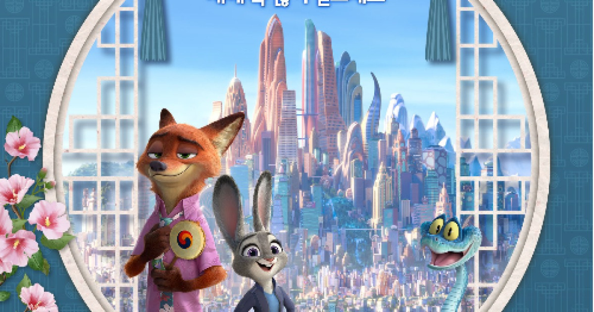 ‘주토피아2’ 500만 관객 돌파...‘귀멸의 칼날’ 뛰어 넘다