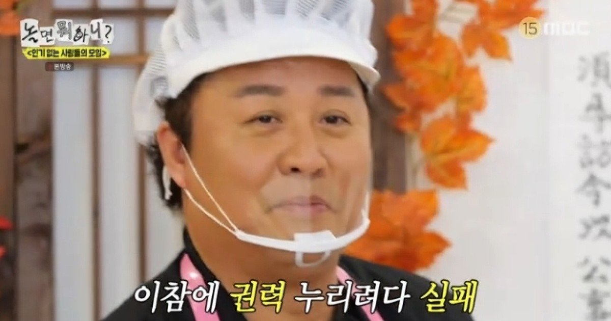 정준하, 초심 잃었다‥인기 얻더니 김광규 뒷담화→권력 남용(놀뭐)[어제TV]