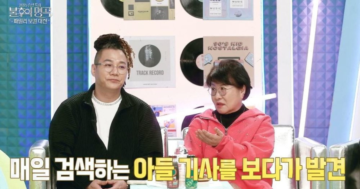 전처와 다정한 윤민수, 위장이혼설? 친엄마도 “아들 이혼 기사로 알아”(불후)[어제TV]