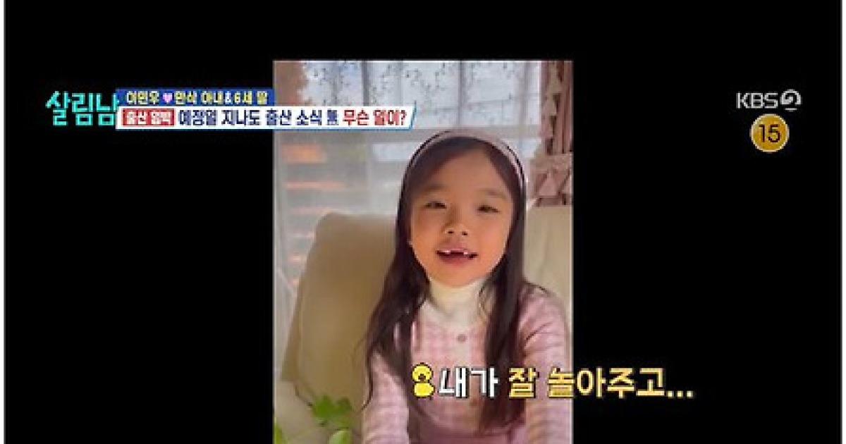 이민우, '33시간 진통' 둘째 딸 양양에 눈물···딸 미짱까지 영상 편지('살림남2')