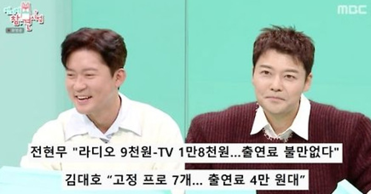 '김대호 프리 전향' 지켜본 전종환, 출연료에 일침 “아나운서 불쌍하지 않아”(전참시)