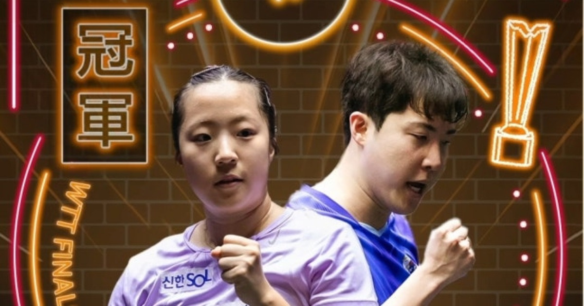 신유빈 "쑨잉사 언니, 테이크 케어" 우승 만끽보다 걱정 먼저…중국은 폭발 "쑨잉사 하루 3경기, 일정 황당"