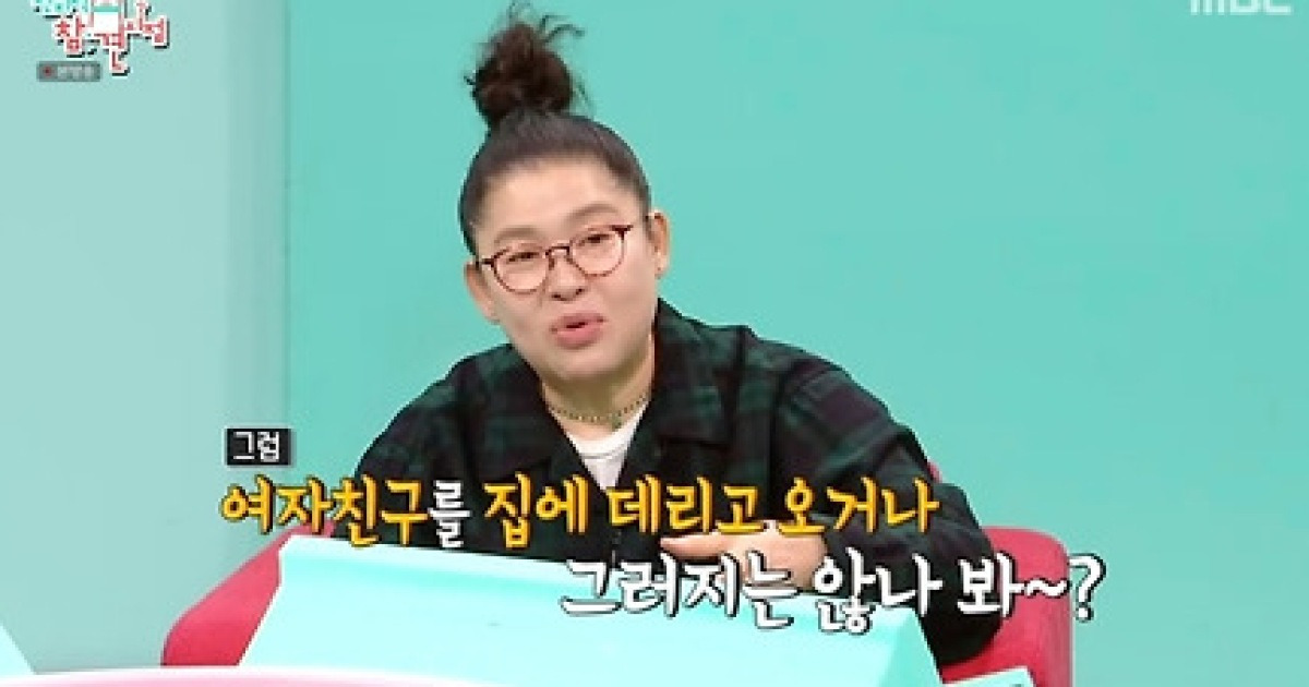 전참시 유병재 관련 보도